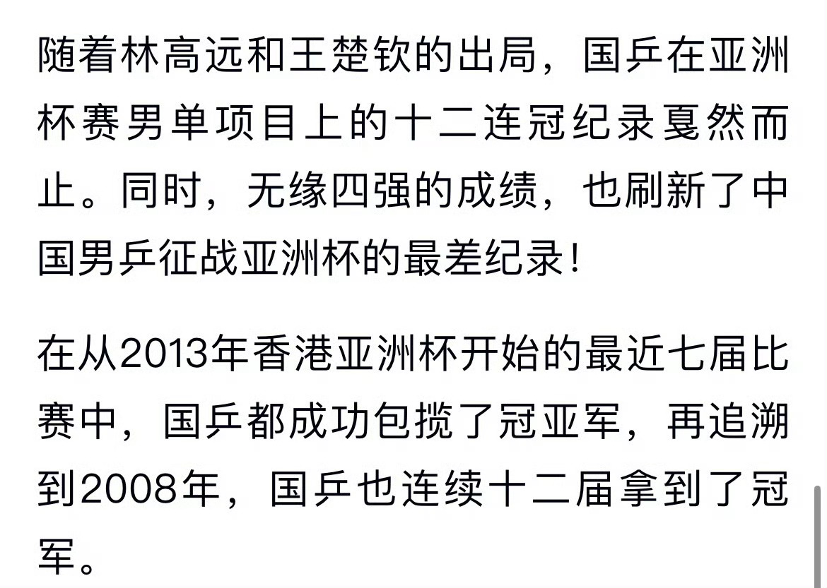 国乒亚洲杯参赛名单 那就不得不科普一下，上一次亚洲杯，也是把樊振东的名额让给了其