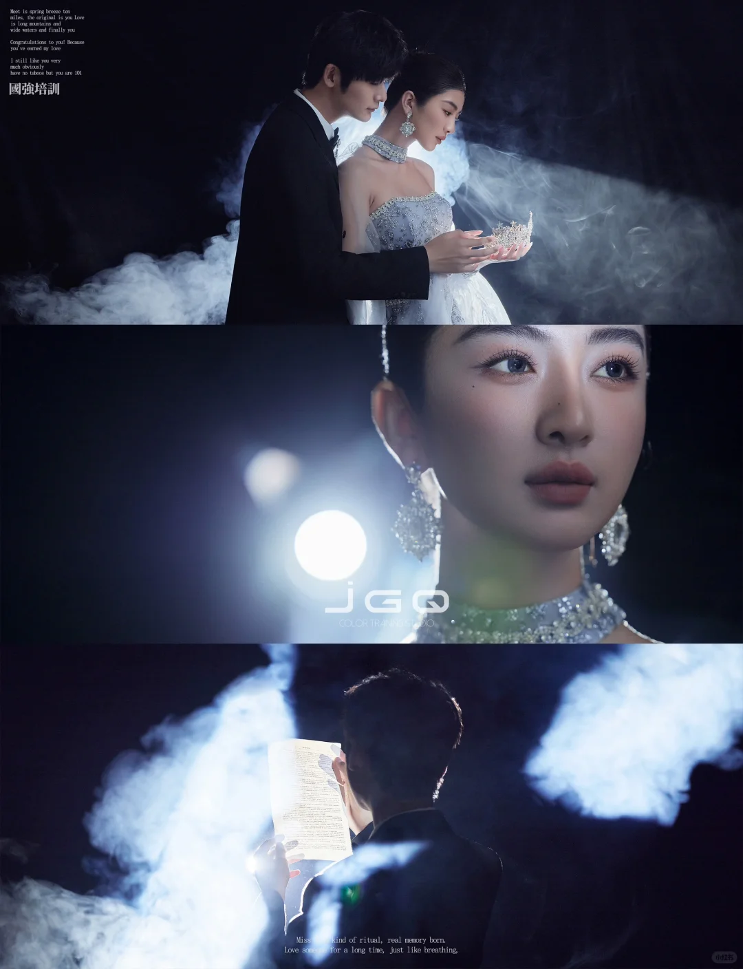 高定挚爱系列｜国强培训