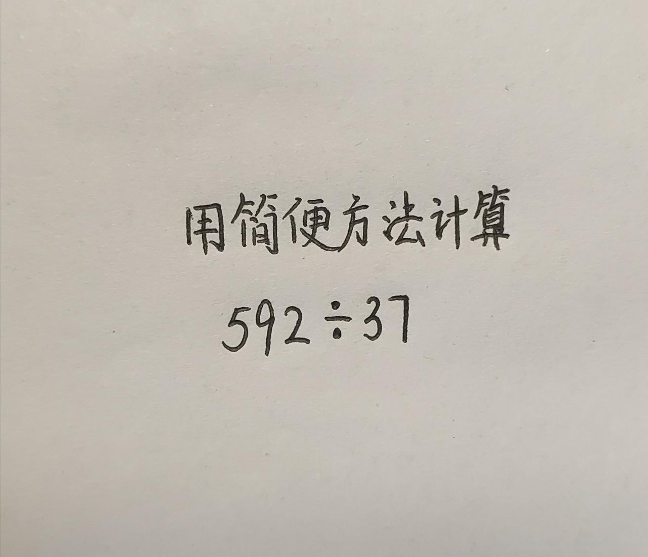 小学数学