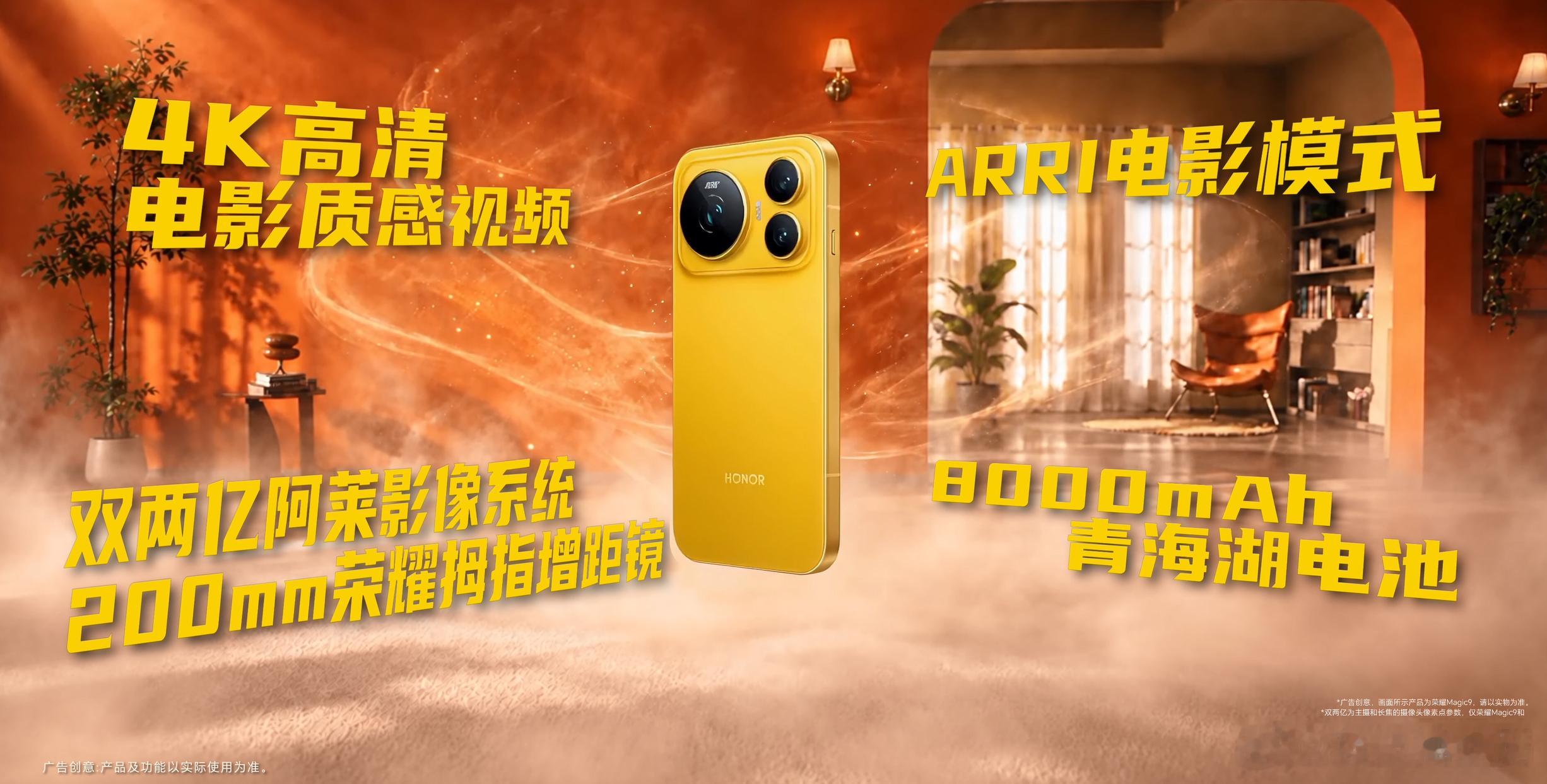 马宁用荣耀Magic9在线掏黄牌这次荣耀Magic9的预热短片看点拉满，邀请裁判