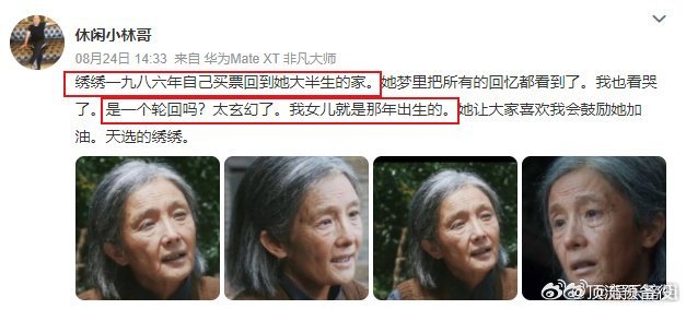 宁绣绣和杨幂好有缘分 死绣绣去世的那一年杨幂正好出生 我哭了 ​​​