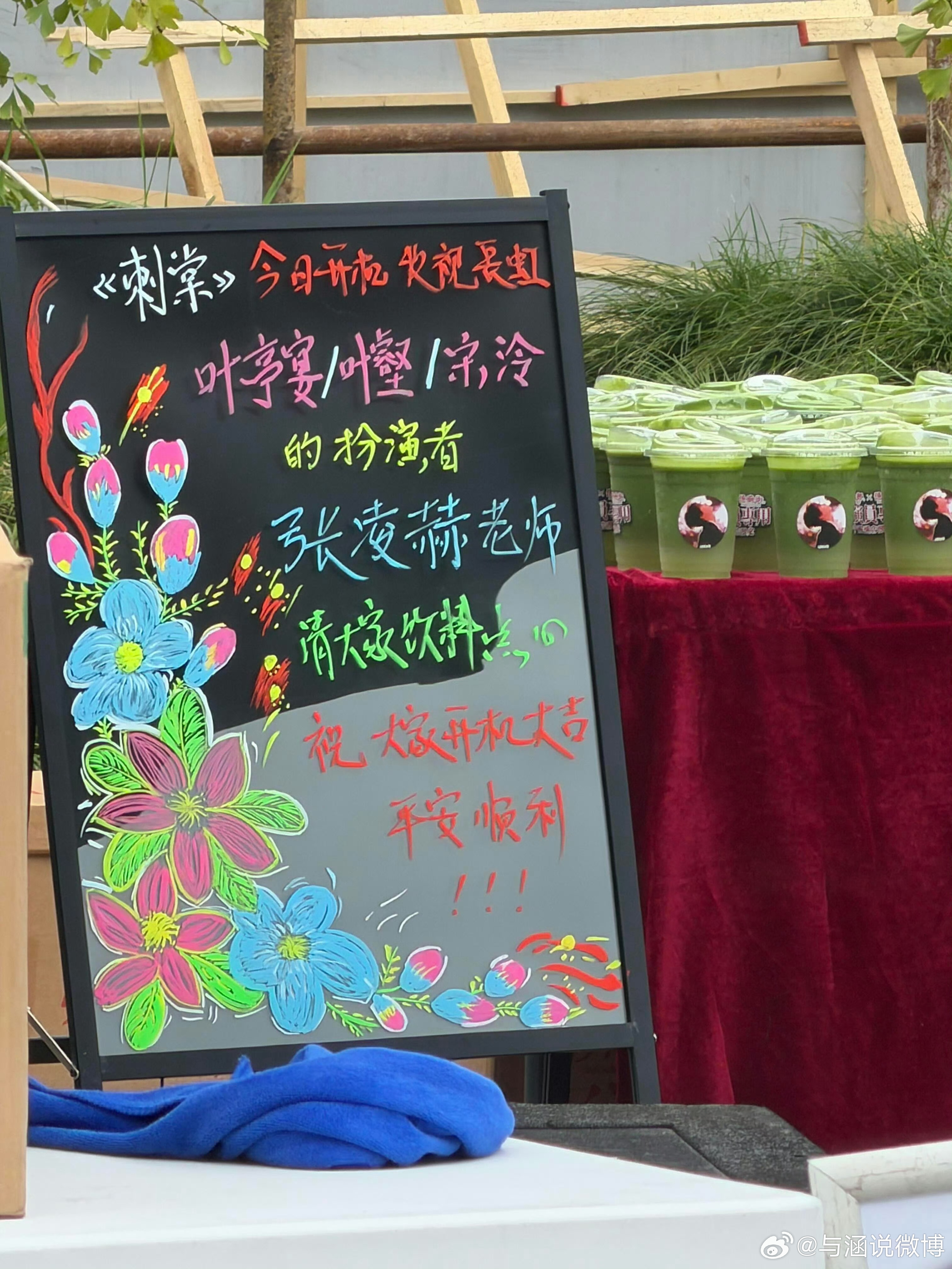 张凌赫《刺棠》开机第一天就请客！！张凌赫李卿逐玉后二搭 刺棠阵容官宣 ​​​