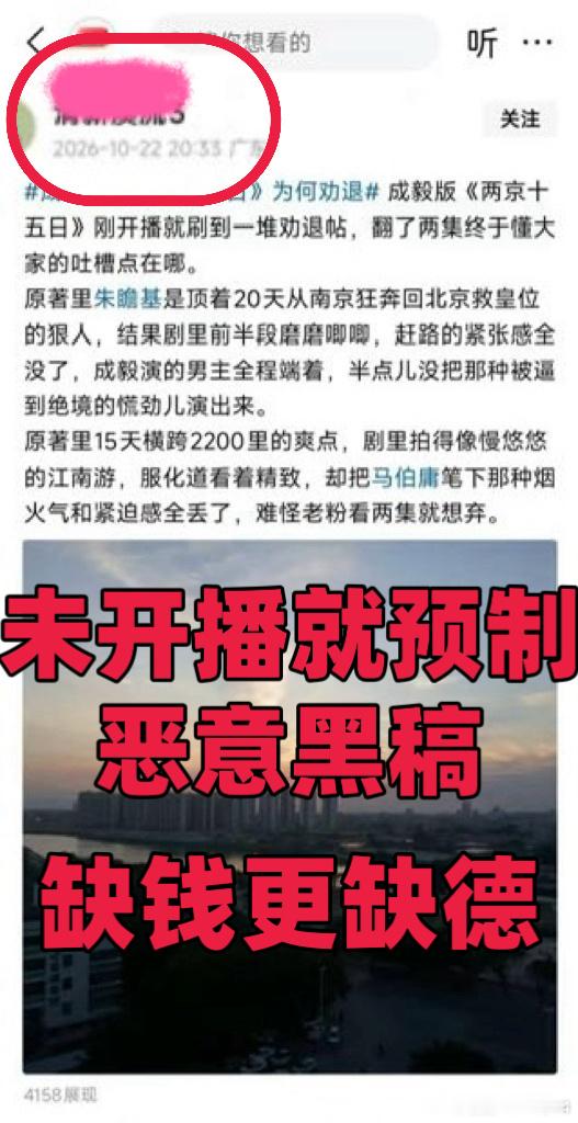两京十五日没定档在哪看的？？？？这么猖狂？剧还没播呢？你在哪看的？知道你们怕成毅