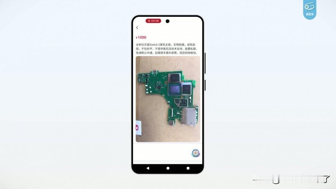 【switch2芯片终于揭秘了】极客湾Gekerwan昨天发布了新的视频“全球首