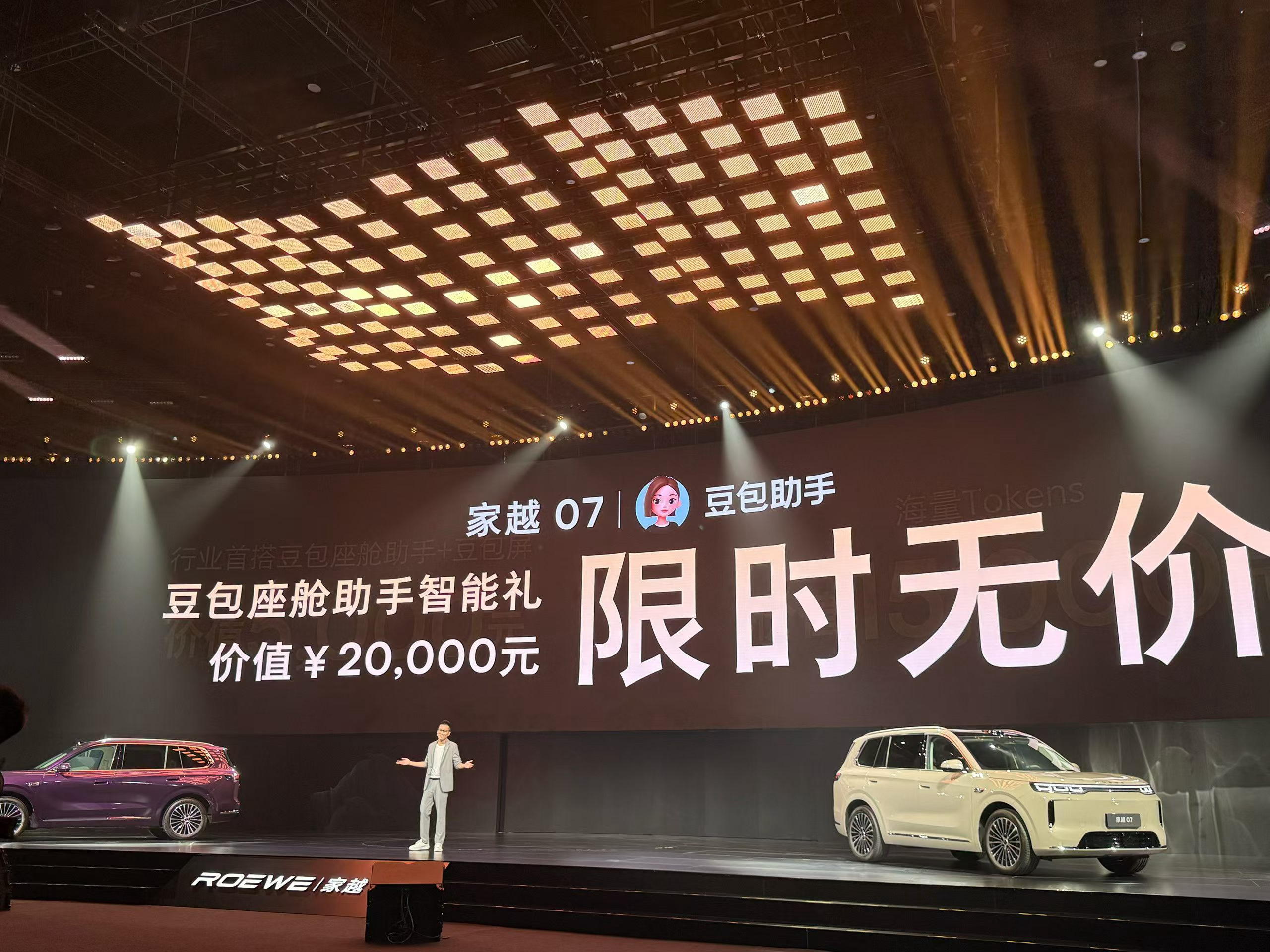 从4月家越07的概念车，再到今天北京这场预售发布会。一路沉浸式体验，真切感受到荣