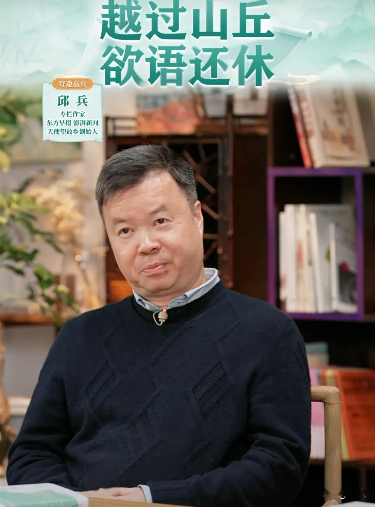 今晚董宇辉访谈的这位先生
可能是访谈以来“最敢聊”的人
董宇辉问A，邱先生答：我