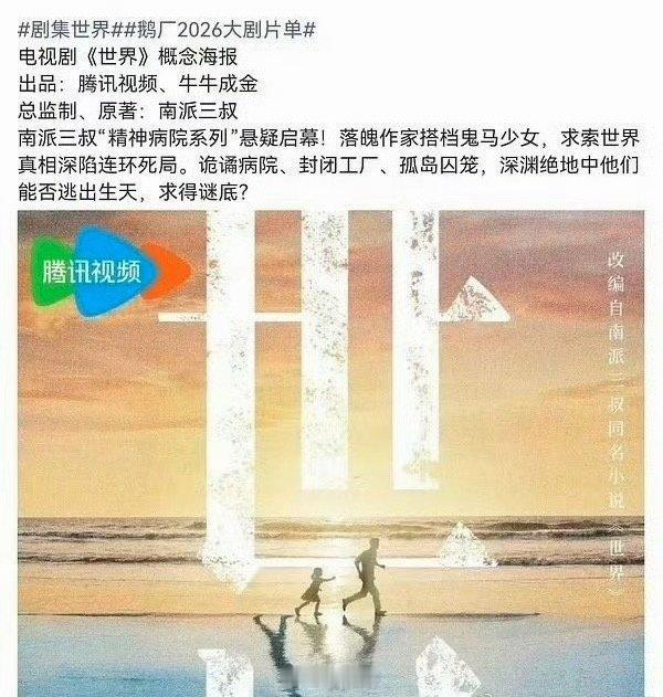 曝孟子义丁禹兮主演世界孟子义丁禹兮二搭世界
