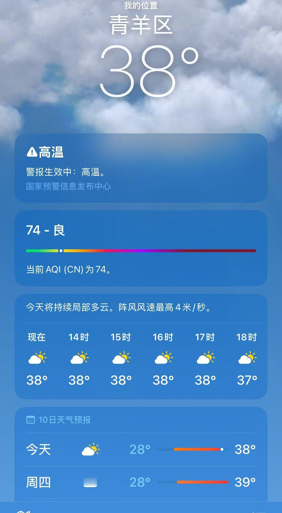 未来一周热热热热热热热 “在成都的夏天，出门=进烤箱，回家=进蒸锅  我和烤肉的