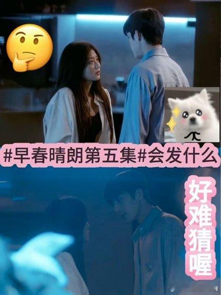 早春晴朗第5集19分32秒五集走完别人半部剧的路，尚之桃玻璃门写停止，转头就被栾