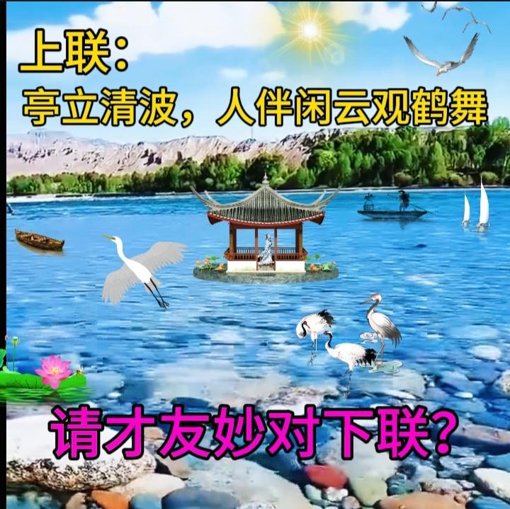 上联：一二三四四季如春，诚邀下联下联：万紫千红总是春