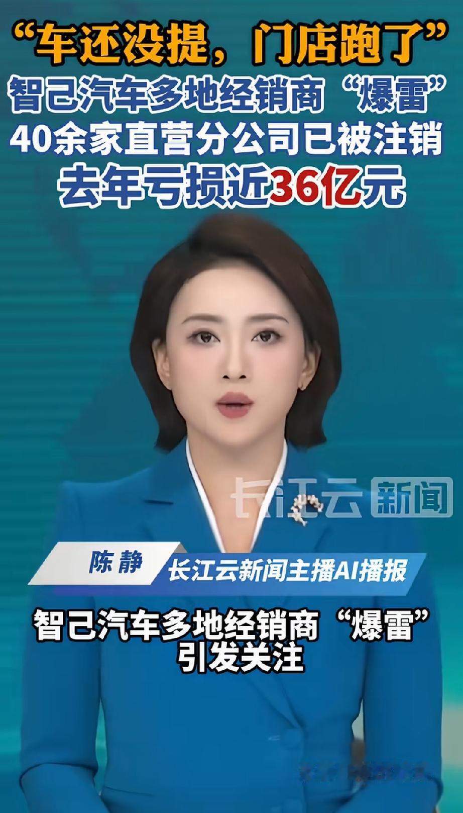 车还没提，门店跑路了。智己汽车多地经销商暴雷，大家不用担心，找这个人就行了，这个