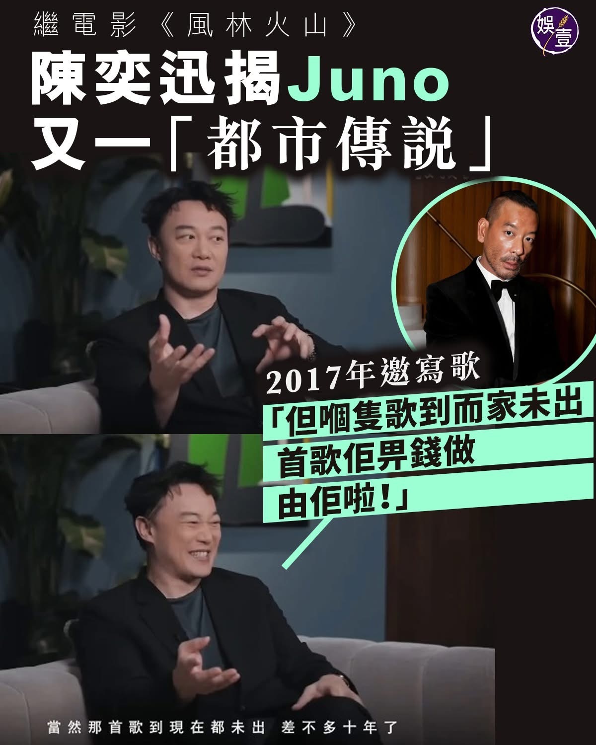 麦浚龙2017年请陈奕迅写了一首歌，现在都没出。（《风林火山》也是2017年拍的