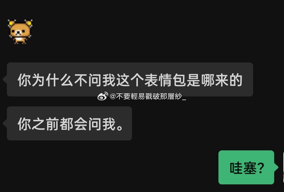 21970前情是我之前某次看到他突然发了一个可爱表情包问他是不是跟别人聊天存的 