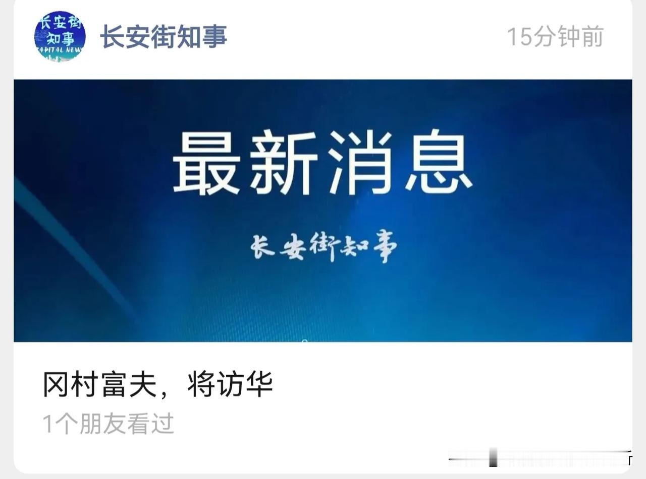以为是日本人呢，原来是众议长