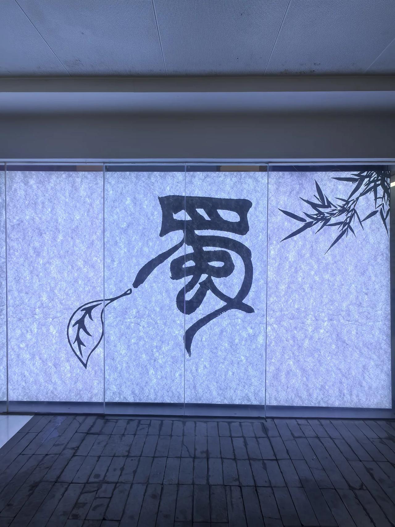蓉城七日行小结：看似完美的背后，缺乏内核与灵魂
       2024年5月离岗