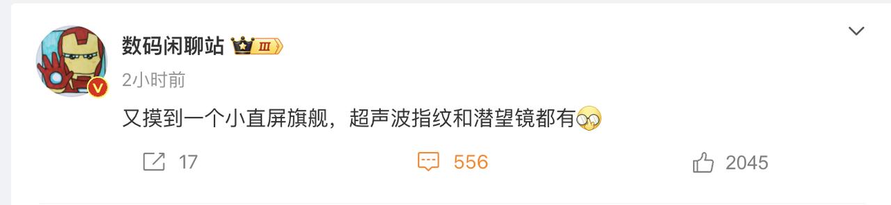 同时有潜望长焦和超声波指纹的小直屏，那小米15的卖点是什么？听说米这两个可能都没