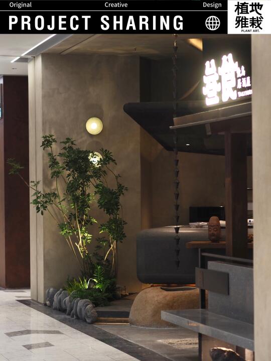 叁食·烧鸟居酒屋｜入户景观氛围营造