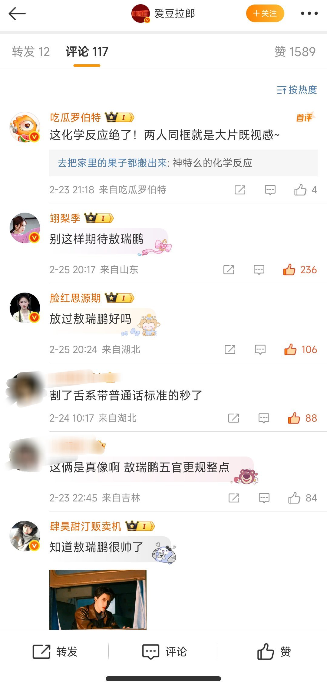 可以截图这个 