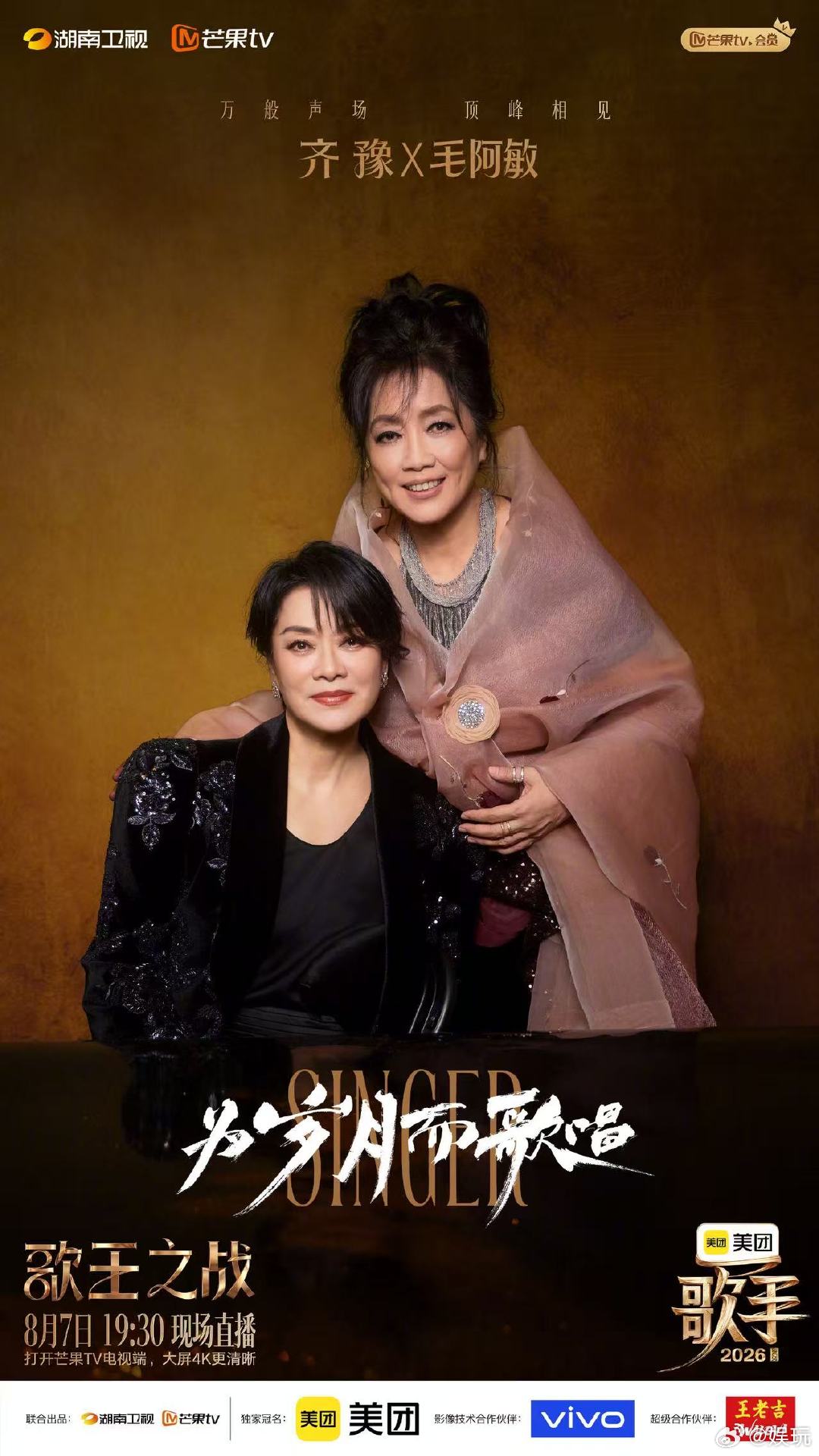 歌王总决赛毛阿敏第一次来歌手毛阿敏第一次登上歌手的舞台，许久很少公开登台唱歌，现