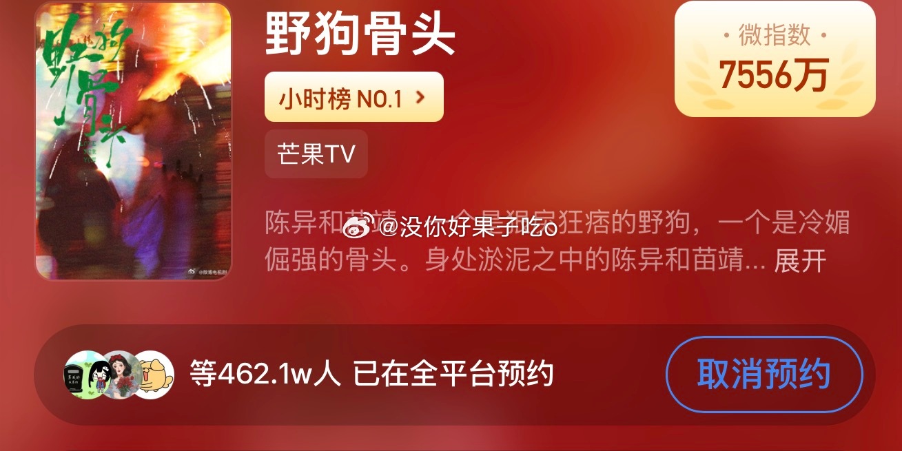 百花杀灿如繁星野狗骨头对打现偶和古偶不是一个赛道哈谁要拉我们骨头？没事儿干来预约