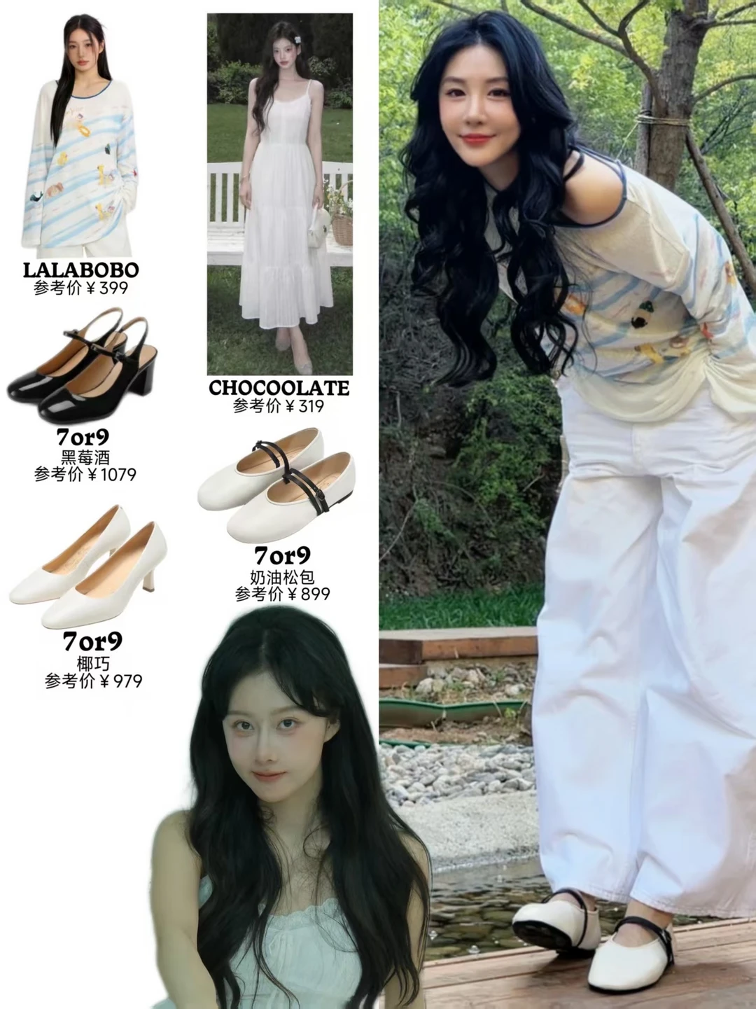 女明星同款穿搭一键get温柔穿搭公式🥰