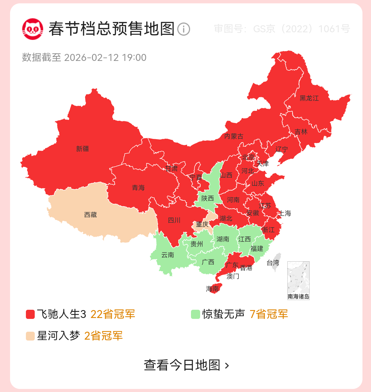 报！！《飞驰人生3》预售总票房一马当先，遥遥领先，且又拿下了一个省，22省预售票