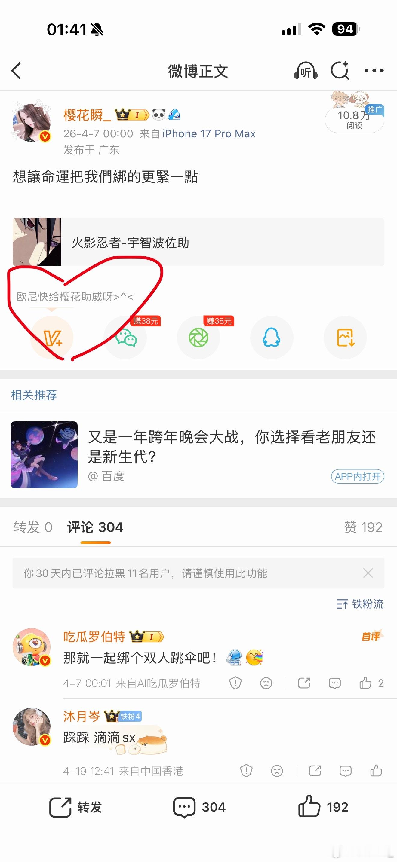 好萌好萌 