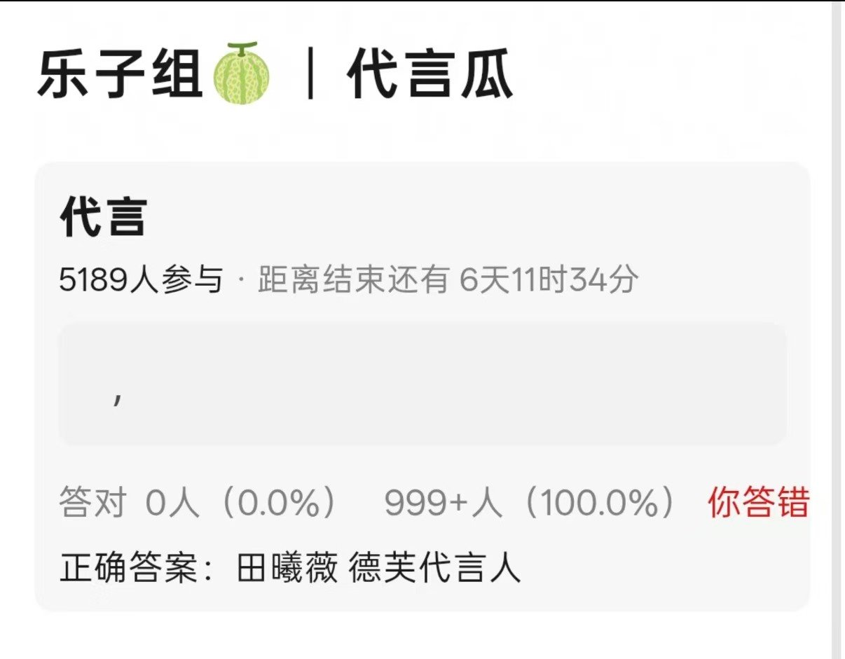 曝田曦薇新商务德芙曝田曦薇新代言德芙 曝田曦薇新商务德芙~ 