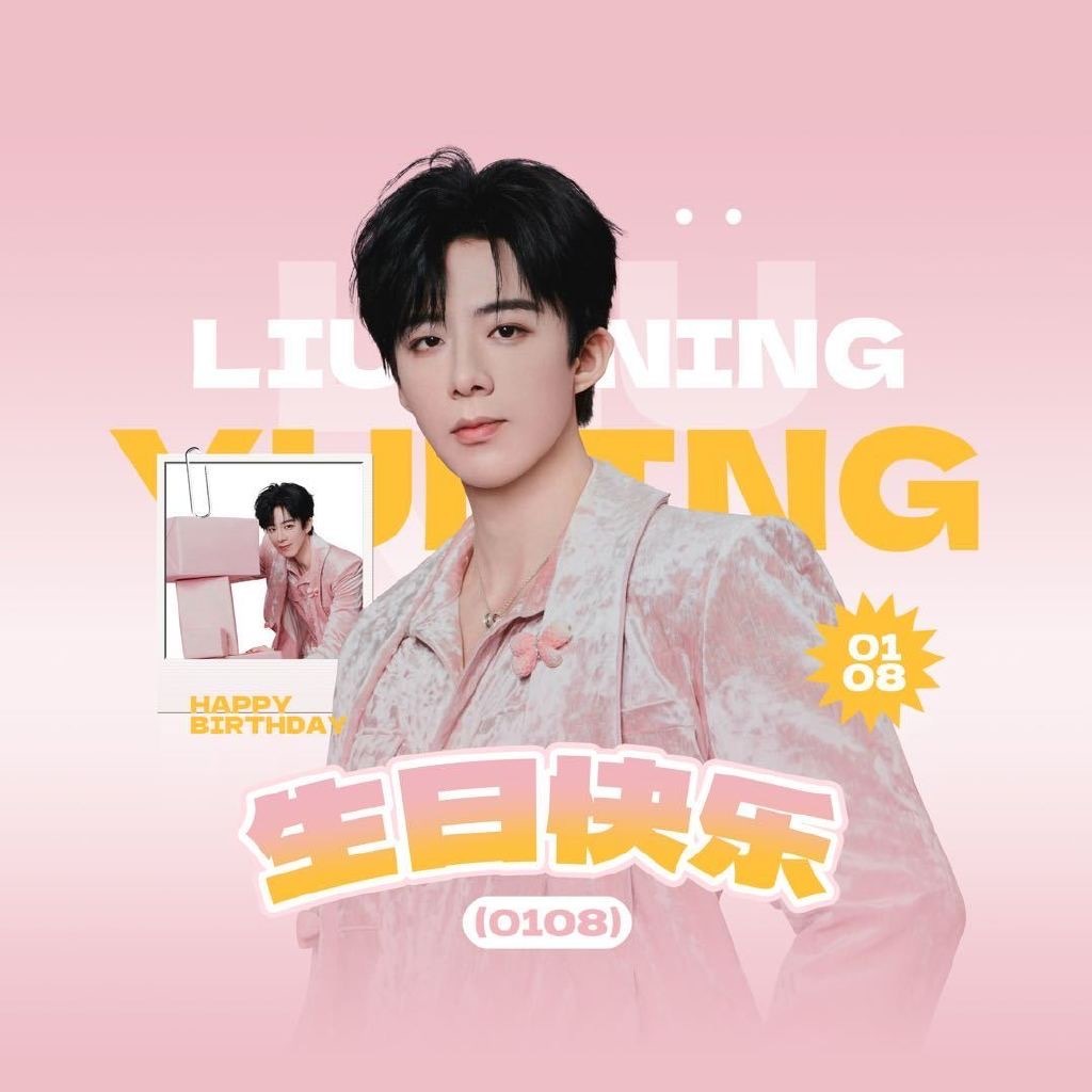 摩登兄弟 生日快乐 年年岁岁花相似，岁岁年年人不同。每一年都有一个不一样状态的你