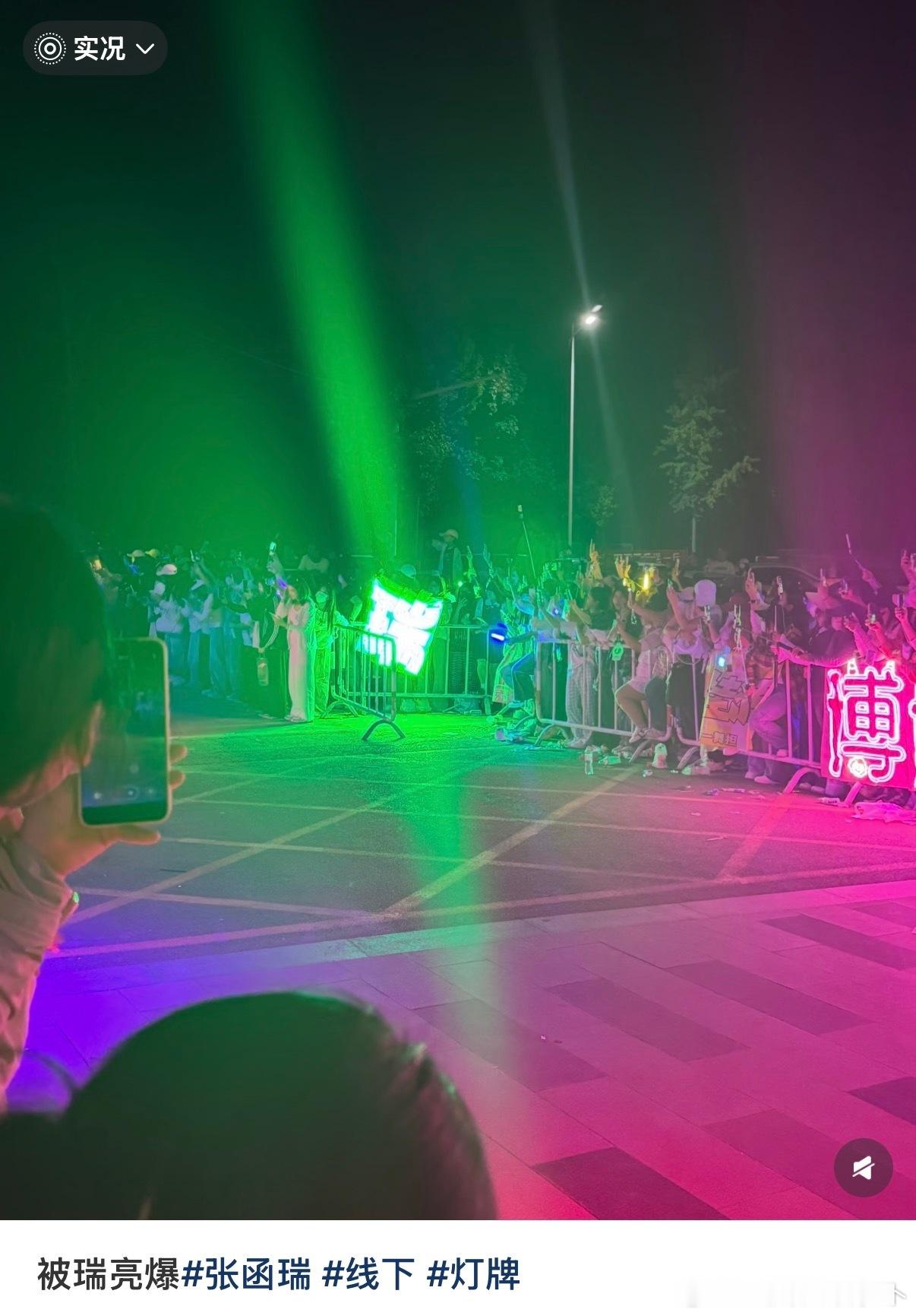 tg 张函瑞家灯牌好亮 