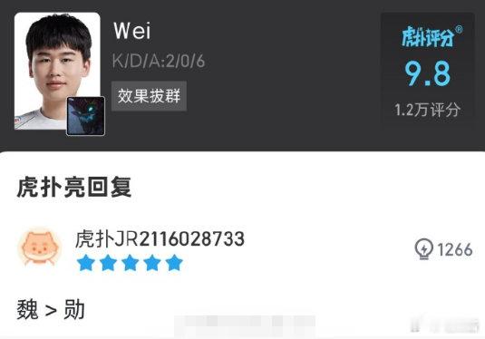 #2024LPL夏季赛##英雄联盟#Wei＞Xun已经很难绷了，除以勋更是说实话