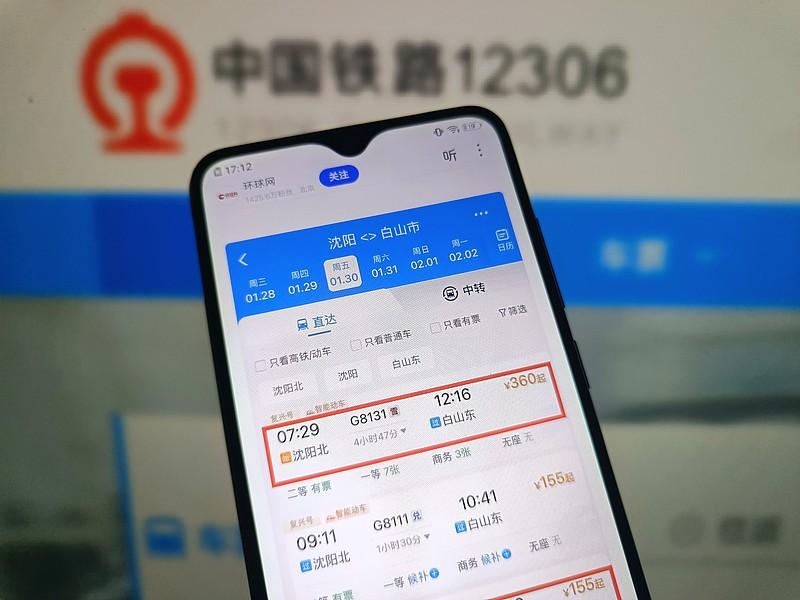 粉丝市乘坐火车的朋友请注意，新华大街目前严重堵车。
抚顺站的G8135次列车，9