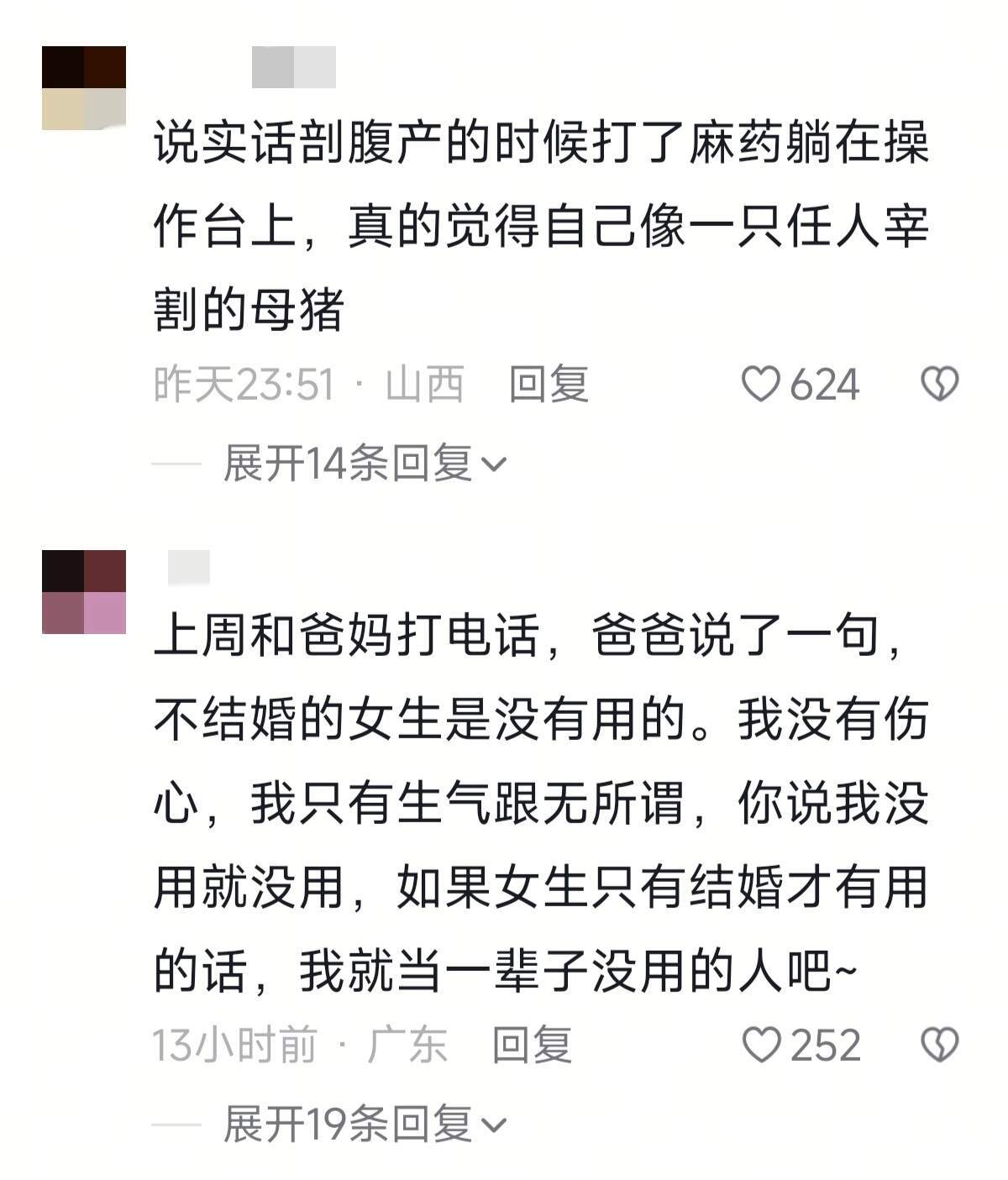 话糙理不糙，可这也太糙了吧 ​​​