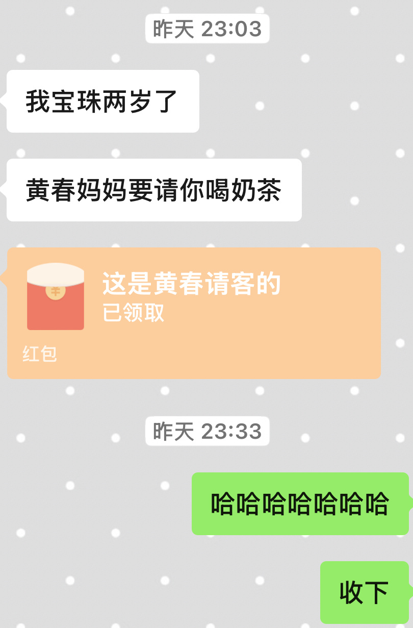 这条我昨天忘发了 那就8.2马克生日马克妈妈祝黄春昨天生日快乐感谢黄春妈妈请客 