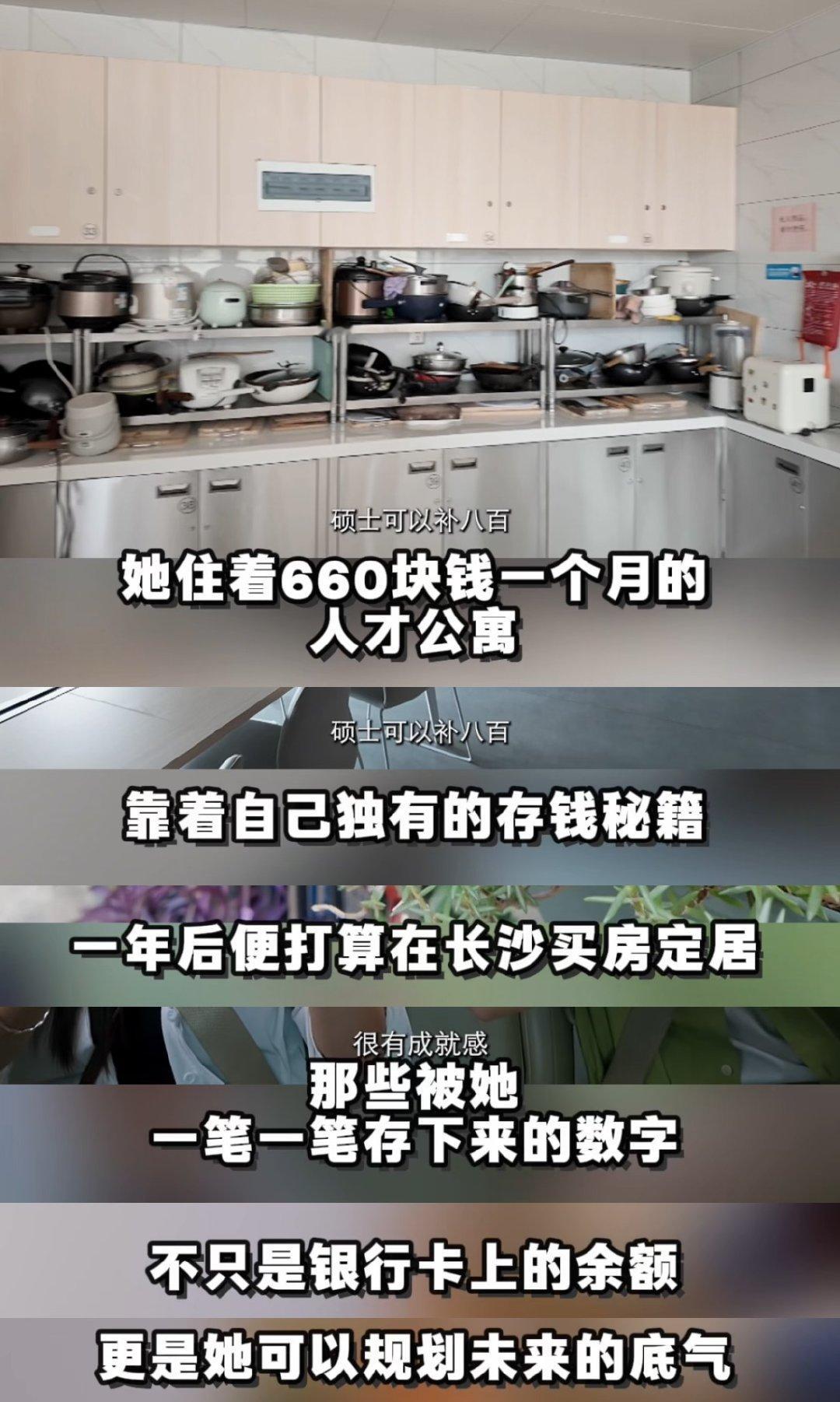 江西女孩放弃深圳高薪来长沙买车买房你好湖南各项扶持福利到位，异乡人扎根长沙超容易