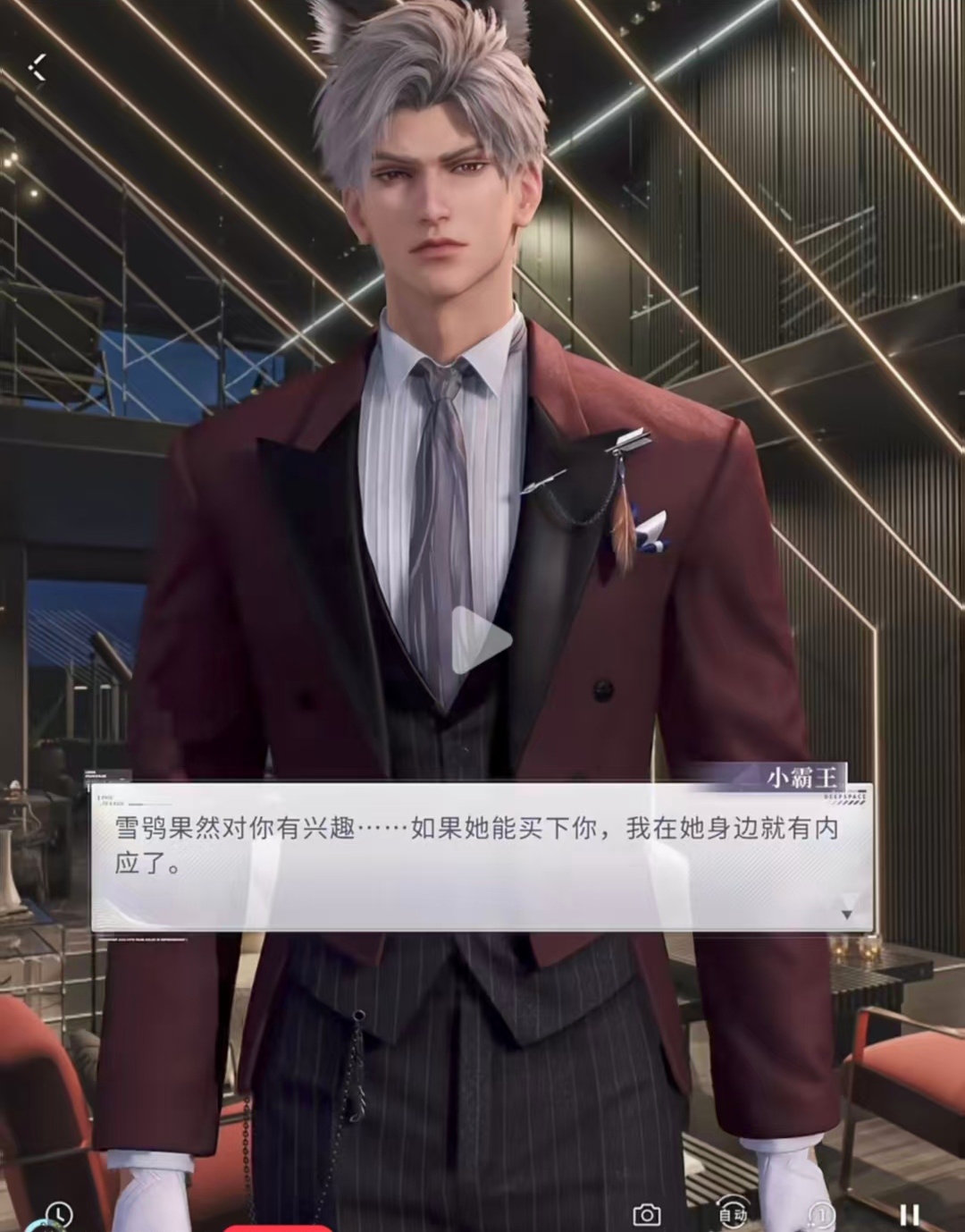 【tg恋与深空】第一次看我真的震惊了，这种把男主当成商品售卖的言行居然出自主控，