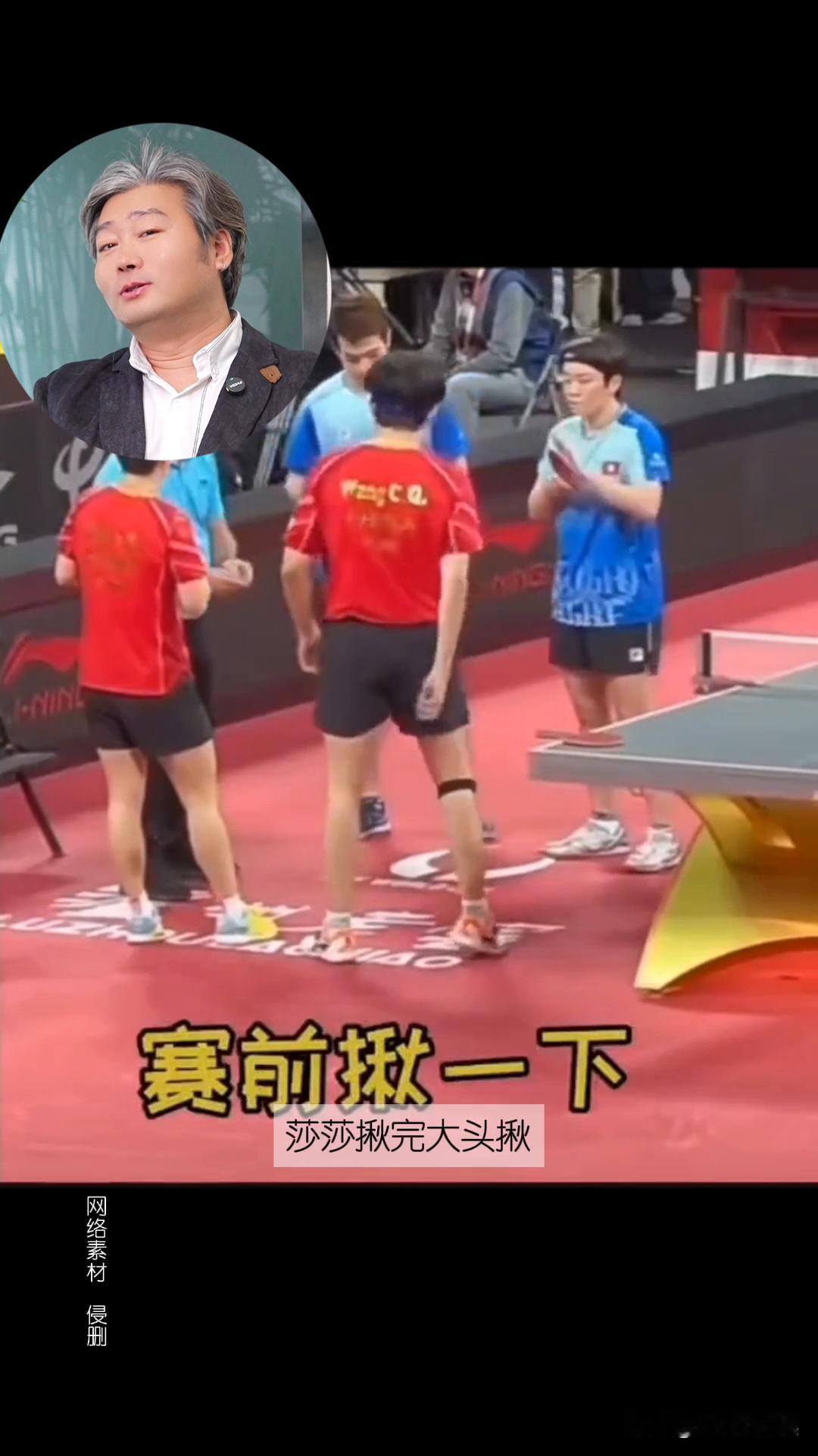 国乒队裤子为啥卡屁扒拉😱
嘿😎，咱就说国乒队这裤子咋就卡屁扒拉呢🧐？
你瞧