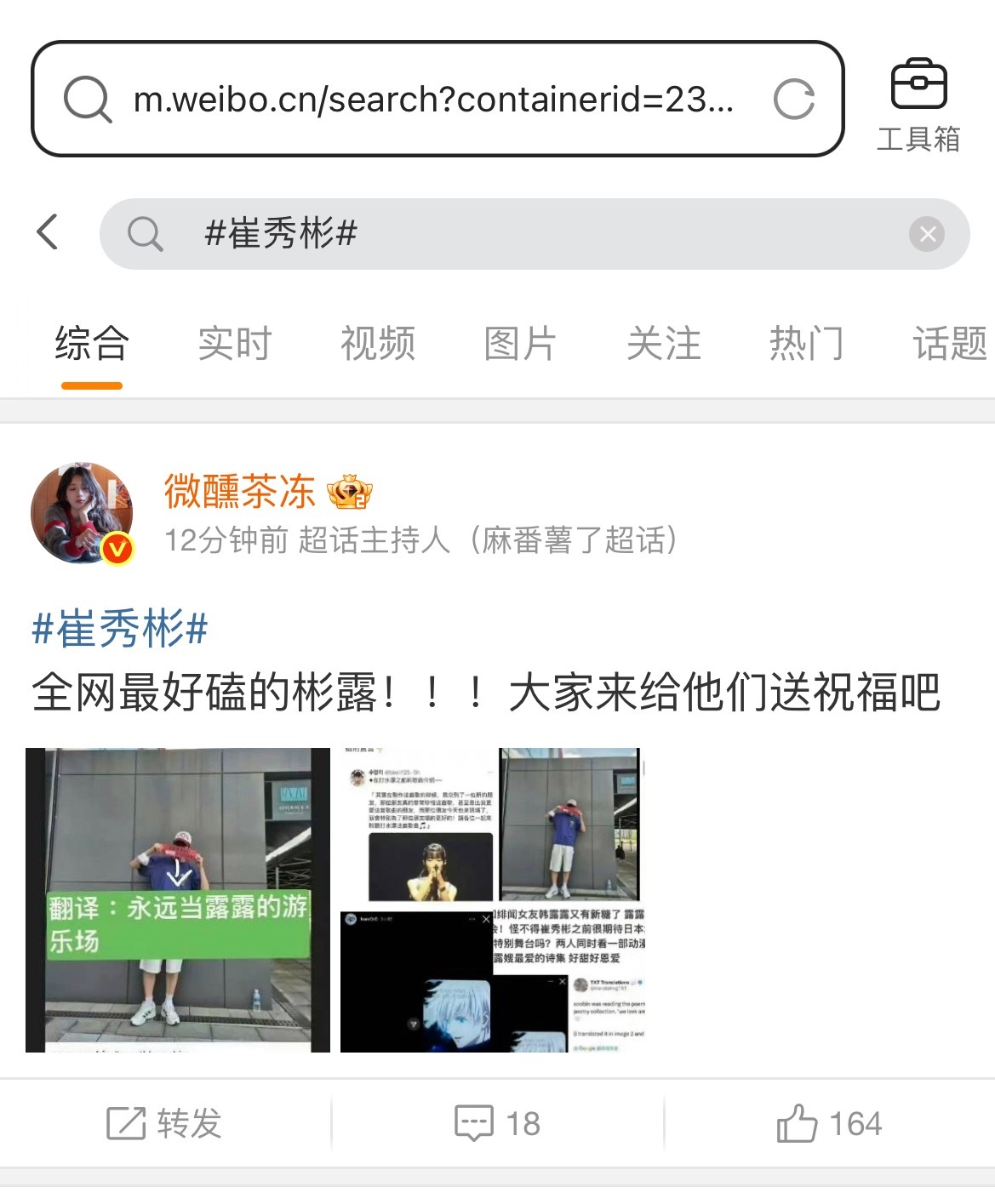 洗外显 做热门认准微醺茶冻👍 