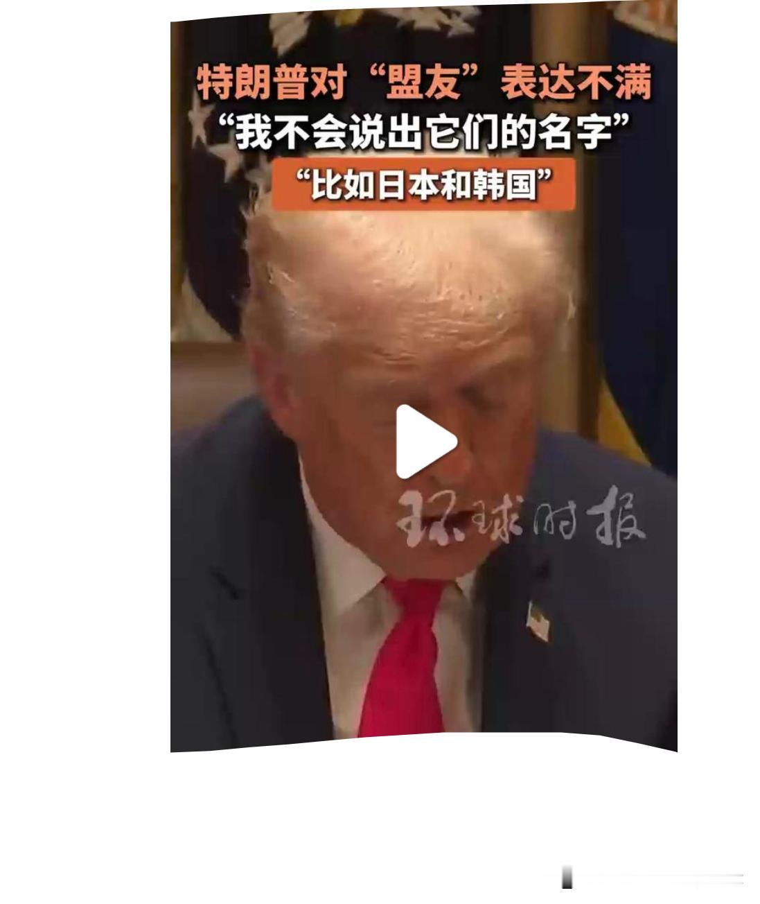 特朗普喜欢过愚人节，他说的话正着听反着听都对也都不对，不全对也不全错，总之，他的