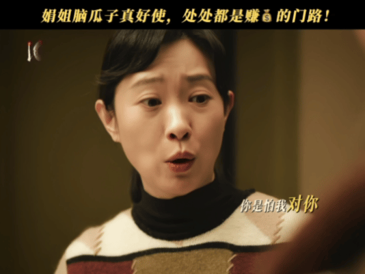 王佳佳王天辰新剧同事变同居 《余红旧事》的喜剧彩蛋太惊喜！查案经费报销碰壁，刘娟