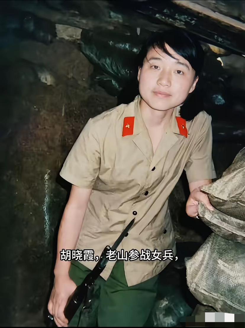 18岁奔赴老山！河北女兵坚守坑道，零差错守护前线生命线

胡晓霞，原27集团军8