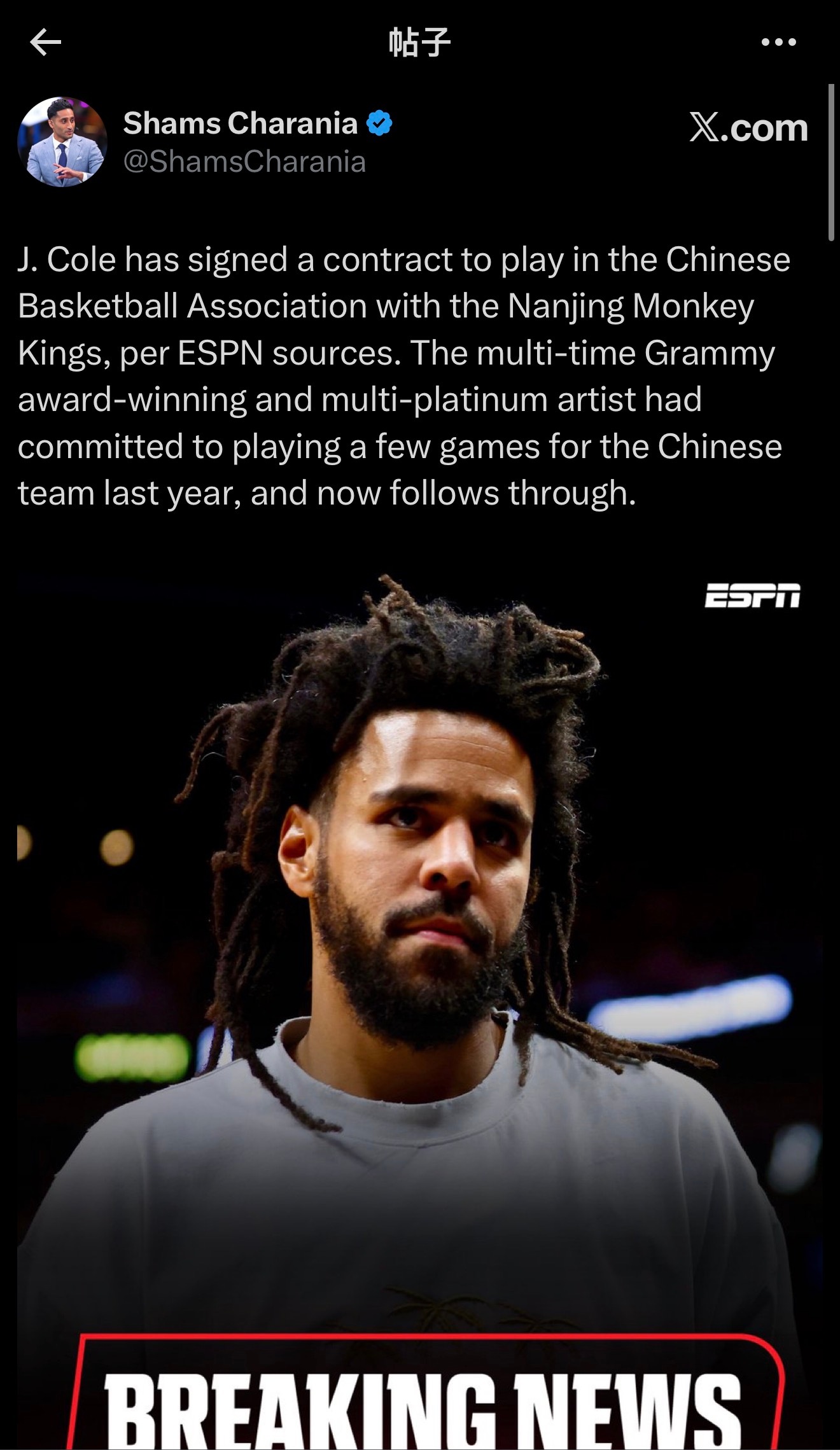 正式官宣！J.Cole加盟南京同曦！ 说唱歌手JCole加盟CBA