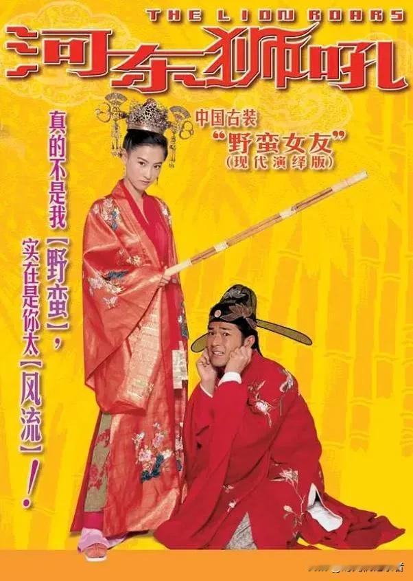 古天乐口碑最好的三部电影，真是看过流连忘返。
第一部《河东狮吼》这是古天乐和张柏