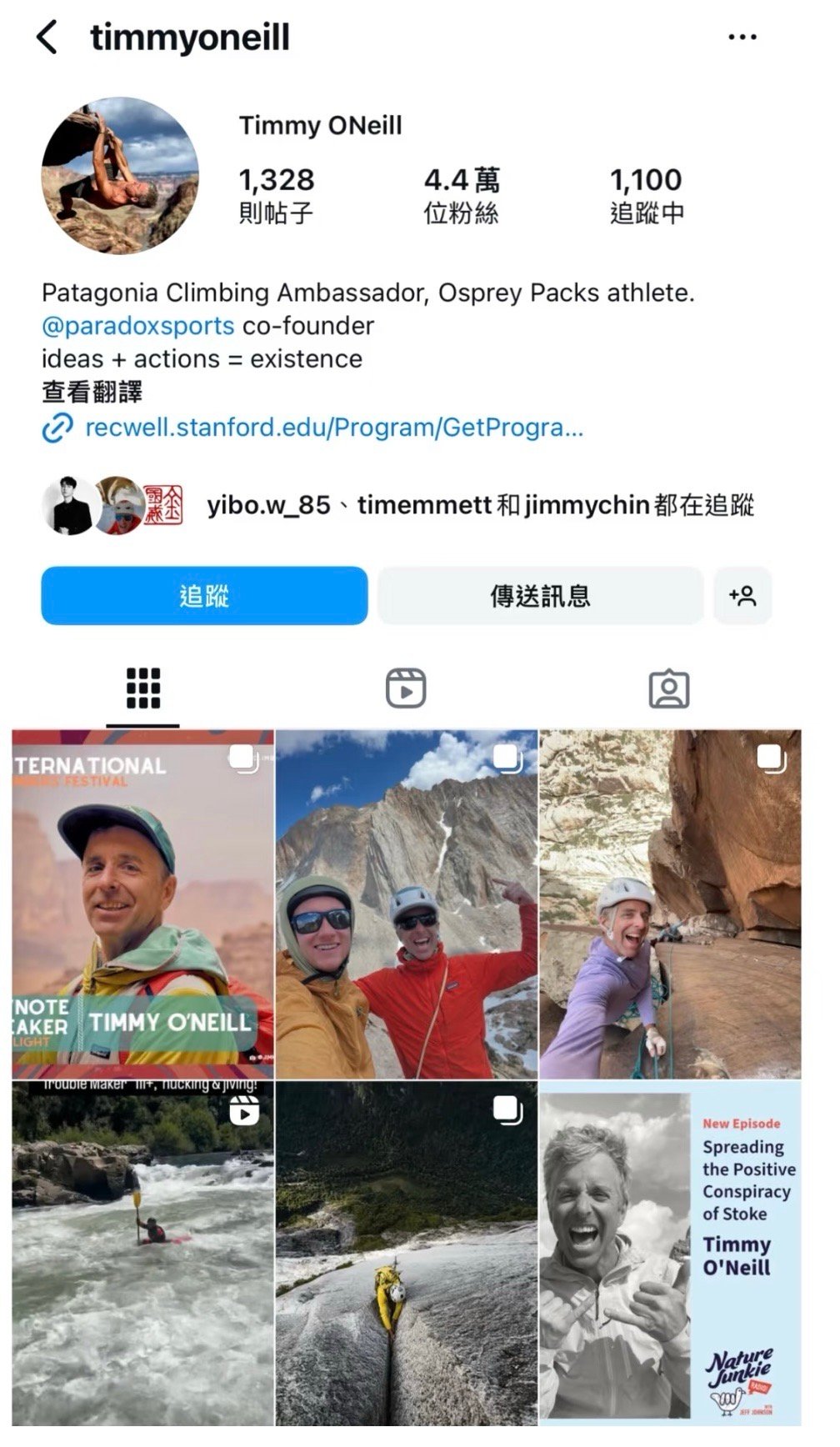 王一博这是还想出去爬吗🧗？？怎么又关注了一位攀岩牛人 ​​​