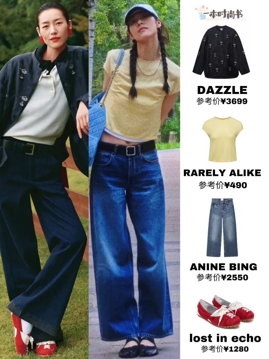 不愧是超模‼️刘雯总能把基础款穿得很高级👍