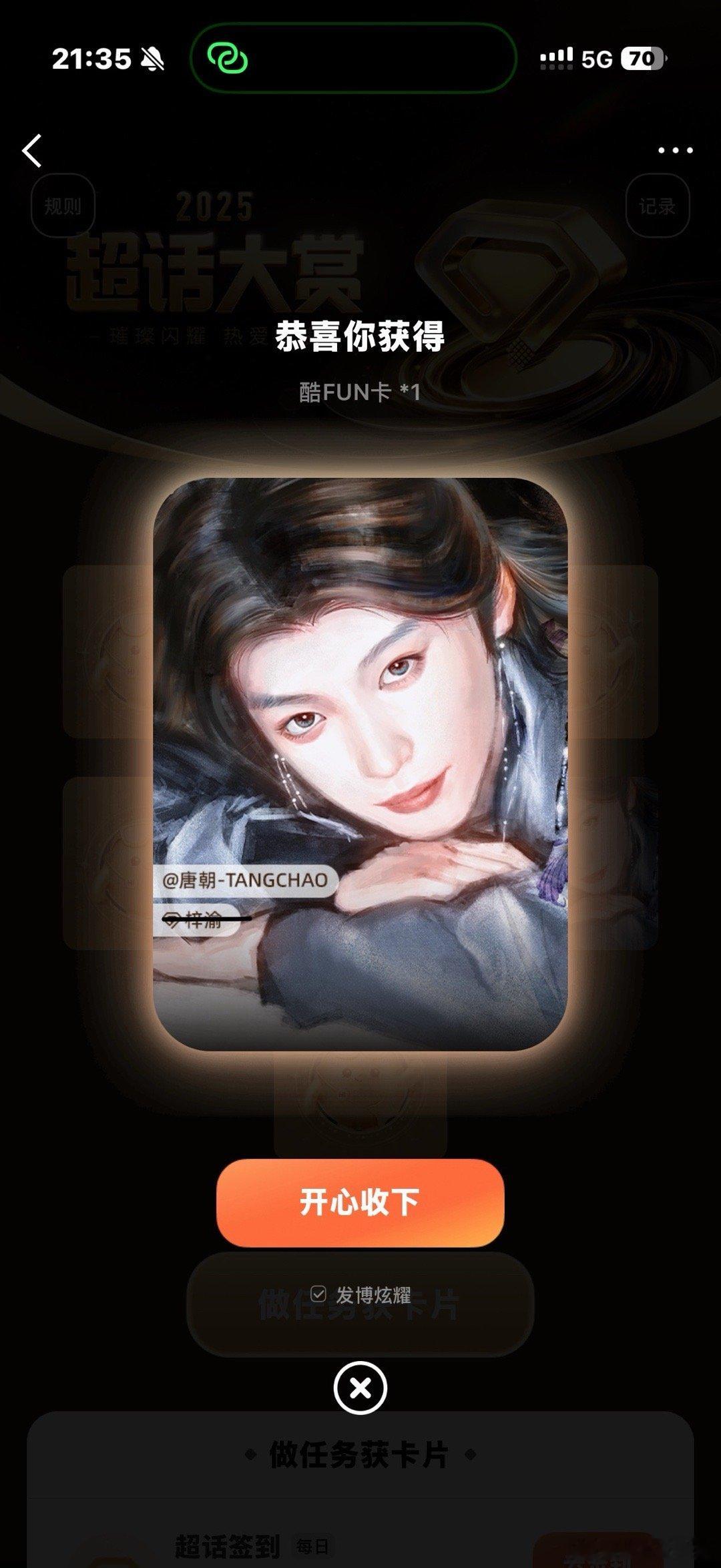 不是有病吧？我应该开心收下么？ 