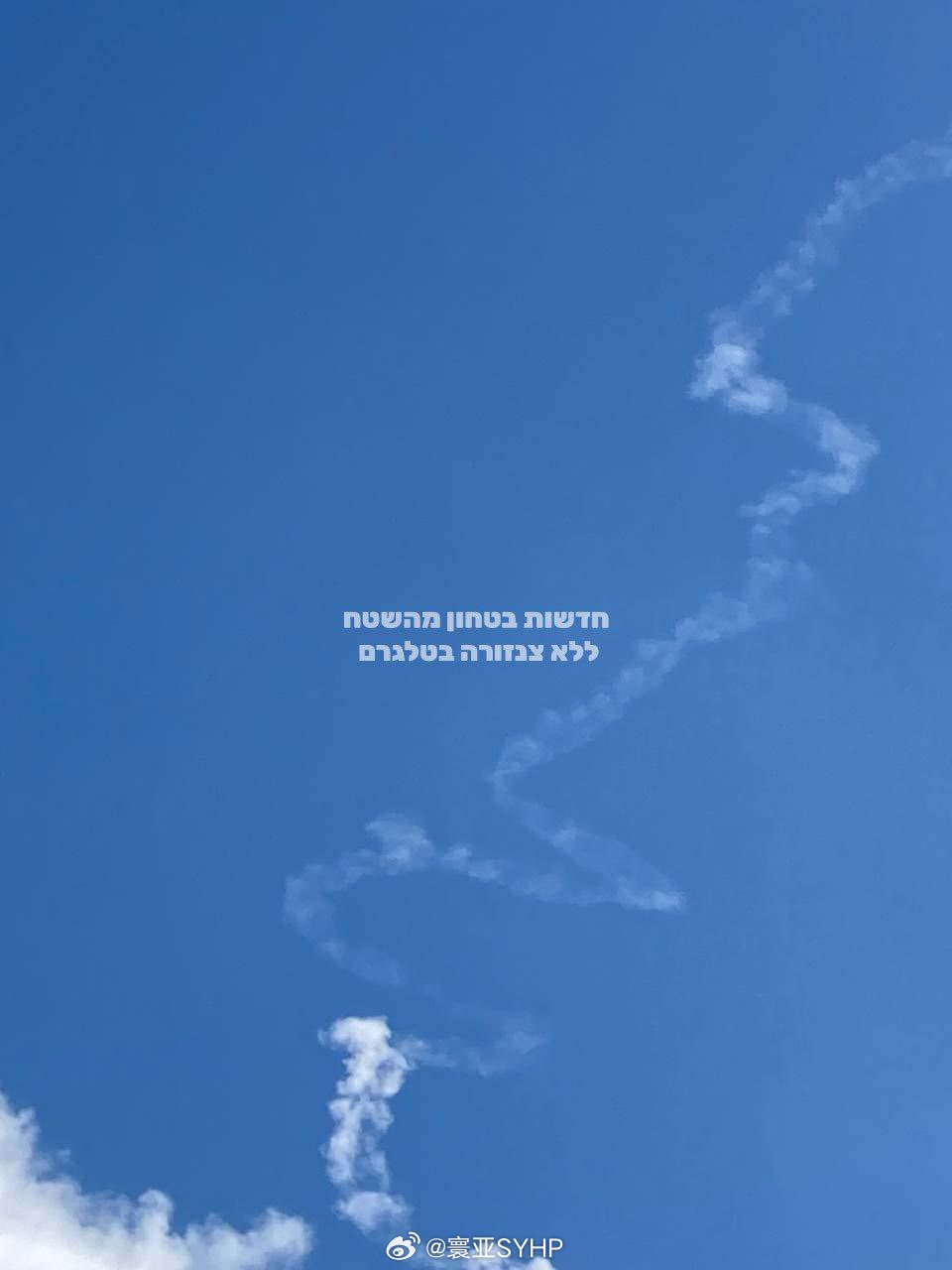 伊朗向以色列发射导弹伊朗向以色列发射导弹，以色列多地响起防空警报。以色列开始拦截