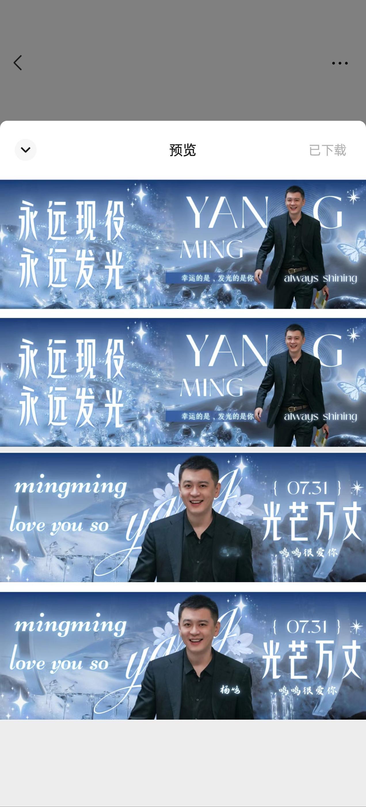 手搓了几张手幅&海报，比较粗糙，5号那天要是万一没拿到官方周边，如不嫌弃可以来找