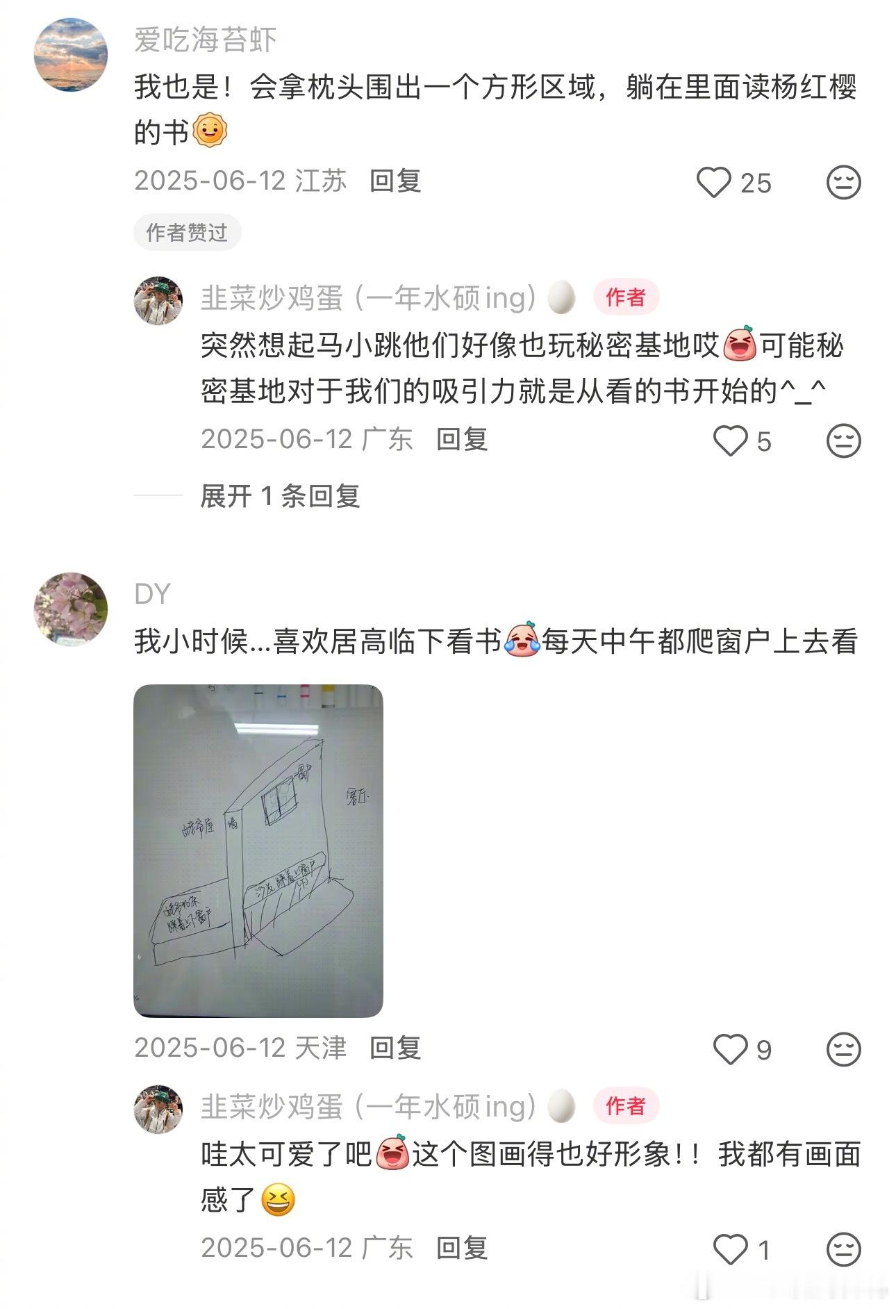 我就这么享受家里的每个角落