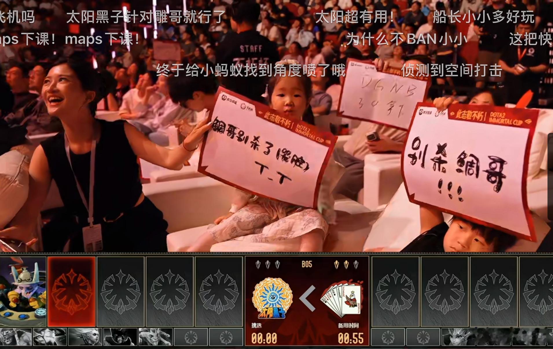 鲷哥女儿可爱出镜：鲷哥别杀了！哈哈哈哈dota2不朽杯总决赛dota2不朽杯决赛